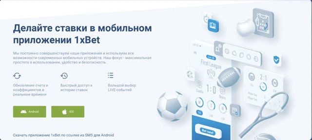 Акции и бонусы 1xbet